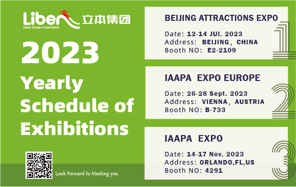 Liben Group Exhibition Schedule for the second half of 2023