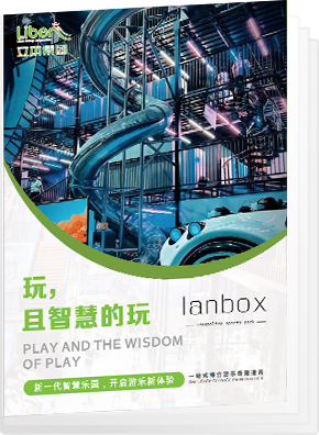 PLAYAND THE WISDOM OF PLAY Lanbox Catalog